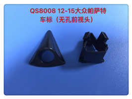 QS8008 12-15大众帕萨特车标